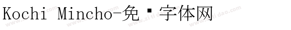 Kochi Mincho字体转换